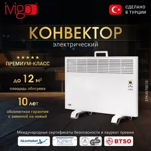Конвектор электрический iVigo (1Кв) EPK4570E10, эл.управление, Белый, 10м?