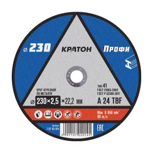 Круг отрезной по металлу Кратон «Профи» A 24 TBF 230х2,5х22,2 мм
