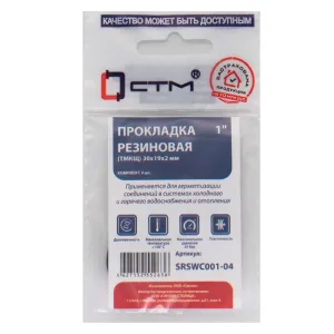 Прокладка СТМ 1 резина ТМКЩ 30х19х2 мм, SRSWC001-04, (4)