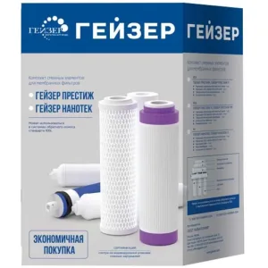 Комплект картриджей RO1 (50090) для Гейзер Престиж / Аллегро