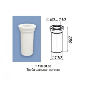 Труба фановая прямая Т110.00.00 (Уклад)