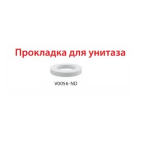 Прокладка между бачком и унитазом 115?70?15 V0056-ND(AlcaPlast)