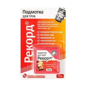 Нить (подмотка) для труб «РЕКОРД» 50м на блистере