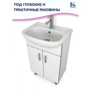 Тумба «ГРЕЙ» 50 в РАЗБОРЕ под умывальник УЮТ 50 (ROSA)