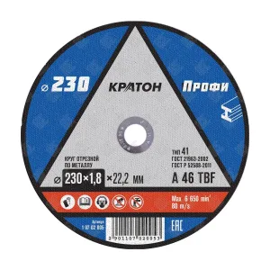 Круг отрезной по металлу Кратон «Профи» A 46 TBF 230х1,8х22,2 мм