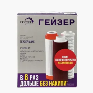 Комплект №17 для Гейзер Макс (50091)