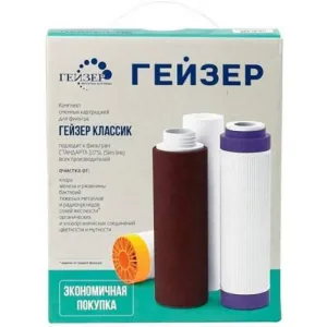 Комплект К-3 (50083) сменные картриджи для Гейзер Классик для железистой воды