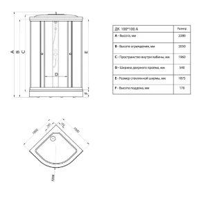 Душ. каб. MARONI FITO SR100L-DRN-DN4 100x100x228 (7 мест+сифон D90мм)