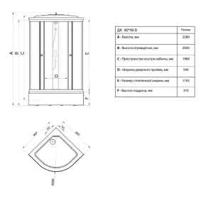Душ. каб. MARONI FITO SR90M-DRN-DN4 90x90x228 (7 мест+сифон D50мм)