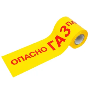 Лента сигнальная «Опасно ГАЗ» 200 мм (рулон 250 м)