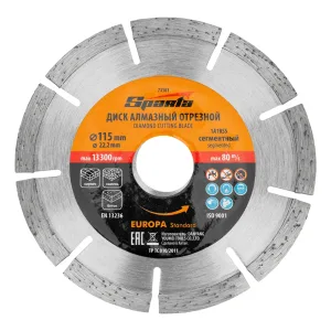 Диск алмазный, отрезной сегментный, 115 х 22.2 мм, сухая резка, EUROPA Standard Sparta