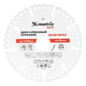 Диск алмазный отрезной «Мультирез» D 125 х 22.2 мм, сухой/мокрый рез, PRO Matrix
