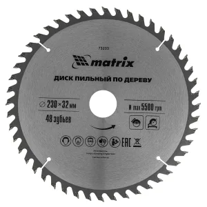 Пильный диск по дереву, 230 х 32 мм, 48 зубьев, кольцо 30/32 Matrix Professional