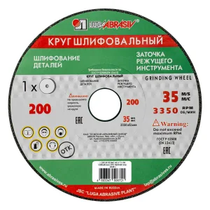 Круг шлифовальный, 200 х 20 х 32 мм, 63С, F40, (K, L) «Луга»