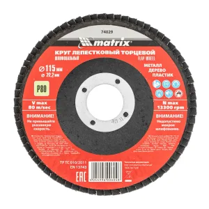 Круг лепестковый торцевой, P 80, 115 х 22.2 мм Matrix