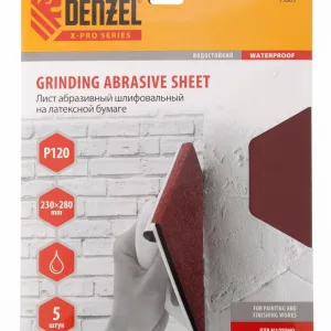 Шлифлист на бумажной основе, P 120, 230 х 280 мм, 5 шт, латексный, водостойкий Denzel