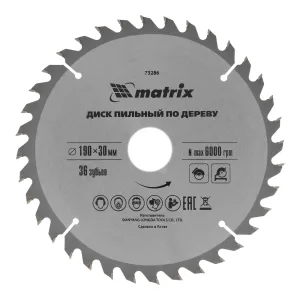 Пильный диск по дереву, 190 х 30 мм, 36 зубьев Matrix Professional