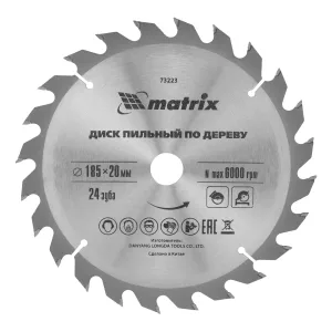 Пильный диск по дереву, 185 х 20 мм, 24 зуба, кольцо 16/20 Matrix Professional
