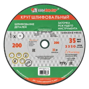 Круг шлифовальный, 200 х 20 х 16 мм, 63С, F60, (K, L) «Луга»