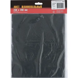 Шлифлист на бумажной основе, CT10C W, зернистость 10Н(P 120) 230 х 280 мм, 10 шт, водостойкий, «БАЗ»