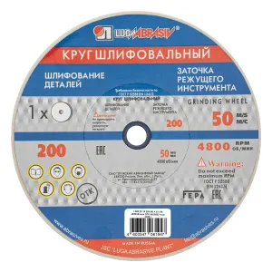 Круг шлифовальный, 200 х 20 х 16 мм, 25А, F60, (K, L) «Луга»