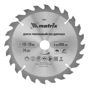 Пильный диск по дереву, 165 х 20 мм, 24 зуба, кольцо 16/20 Matrix Professional