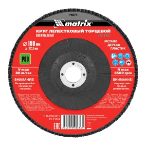 Круг лепестковый торцевой, P 80, 180 х 22.2 мм Matrix