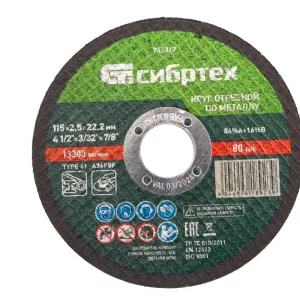 Круг отрезной по металлу, 115 х 2,5 х 22,2 мм Сибртех
