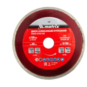 Диск алмазный, отрезной сплошной, 150 х 22.2 мм, мокрая резка Matrix Professional