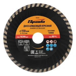 Диск алмазный, отрезной Turbo, 150 х 22.2 мм, сухая резка Sparta