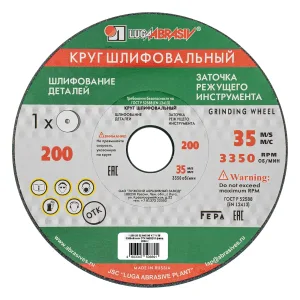 Круг шлифовальный, 200 х 20 х 32 мм, 63С, F90, (K, L) «Луга»